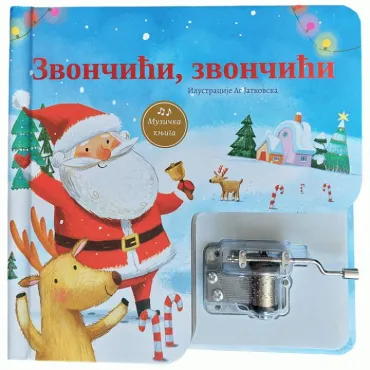 zvončići, zvončići muzička knjiga grupa autora