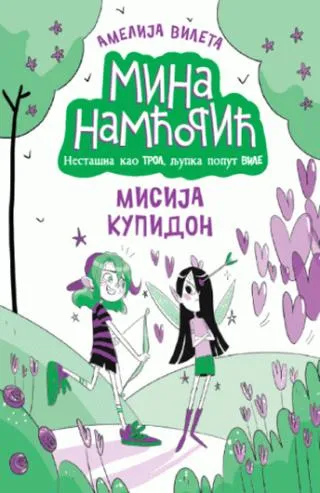 mina namćorić misija kupidon amelija vileta