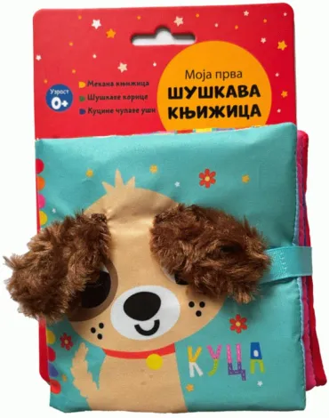 moja prva šuškava knjižica kuca grupa autora