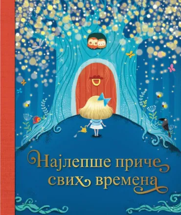 najlepše priče svih vremena grupa autora