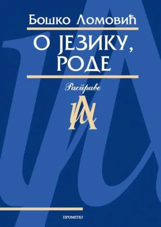 o jeziku, rode boško lomović