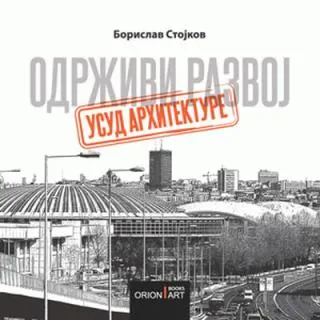 održivi razvoj usud arhitekture borislav stojkov