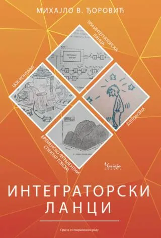 integratorski lanci priče o stvaralačkom radu mihajlo v đorović