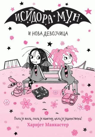 isidora mun i nova devojčica harijet mankaster