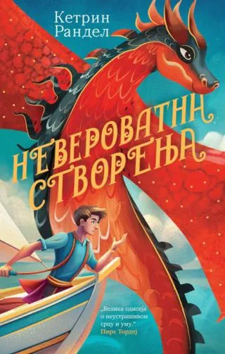 neverovatna stvorenja ketrin randel