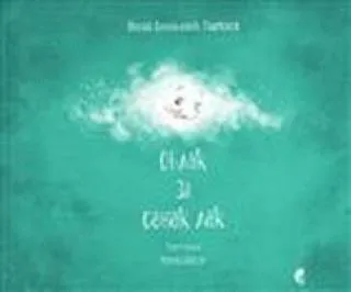 oblak za sanak lak vesna smiljanić rangelov