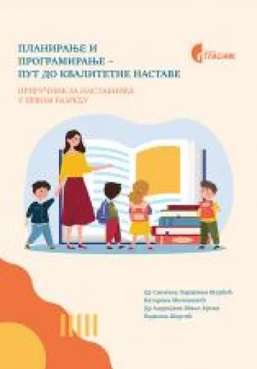 planiranje i programiranje put do kvalitetne nastave priručnik za nastavnike u prvom razredu andrijana šikl erski katarina milošević radmila šorgić snežana paravinja škrbić