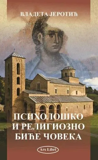 psihološko i religiozno biće čoveka vladeta jerotić