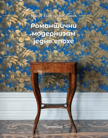 romantični modernizam jedne epohe marko krsmanović simić