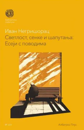 svetlost, senke i šaputanja eseji s povodima ivan negrišorac