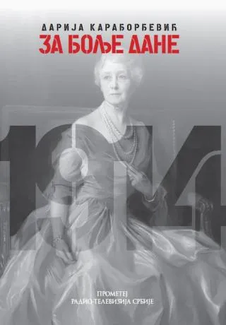 za bolje dane darija karađorđević