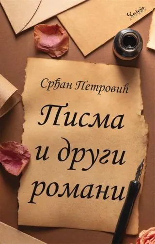 pisma i drugi romani srđan petrović