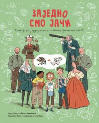 zajedno smo jači tea orsi maks temporeli