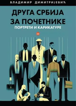 druga srbija za početnike vladimir dimitrijević