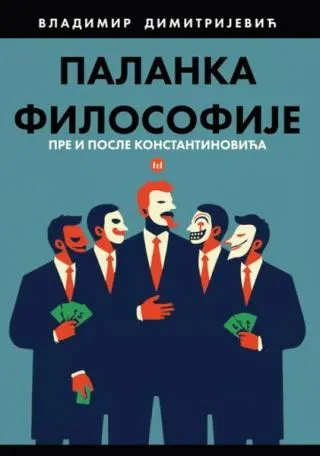 palanka filosofije pre i posle konstantinovića vladimir dimitrijević