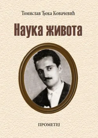 nauka života tomislav kovačević