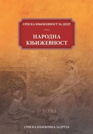 male i velike priče izbor iz srpske usmene proze grupa autora