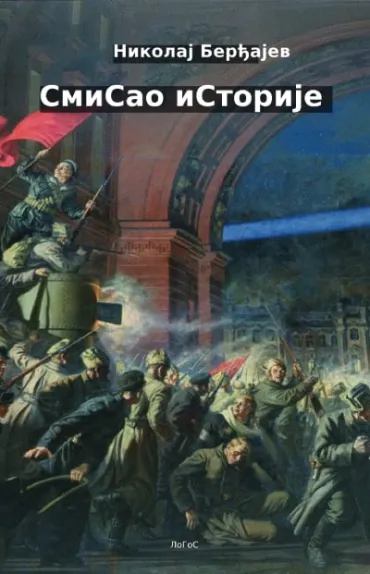 smisao istorije nikolaj berđajev