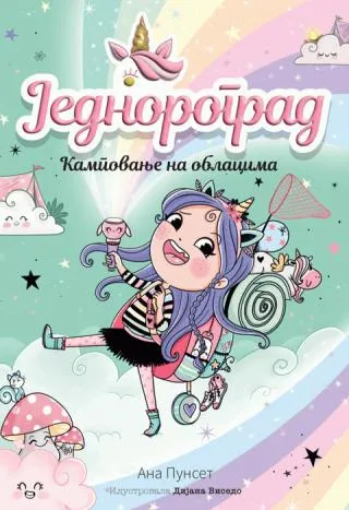 jednorograd kampovanje na oblacima ana punset