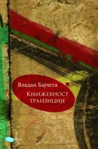 književnost tranzicije vladan bajčeta
