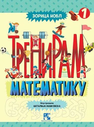 treniram matematiku 1 zorica nobl