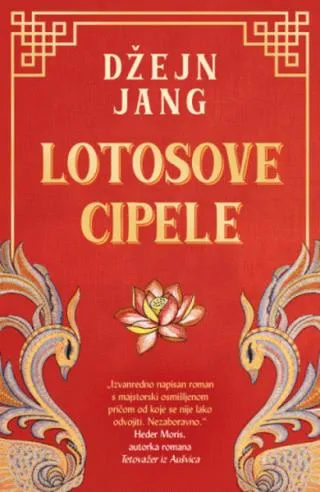 lotosove cipele džejn jang