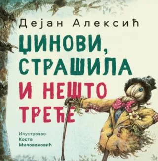 džinovi, strašila i nešto treće dejan aleksić