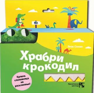 hrabri krokodil liza sanši