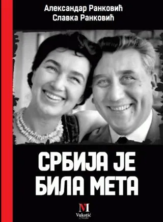 srbija je bila meta aleksandar ranković slavka ranković