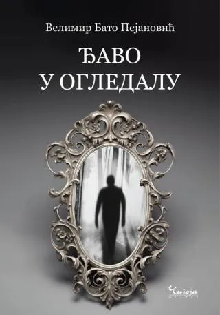 đavo u ogledalu velimir bato pejanović