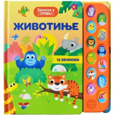 životinje pritisni i slušaj ana kazalis