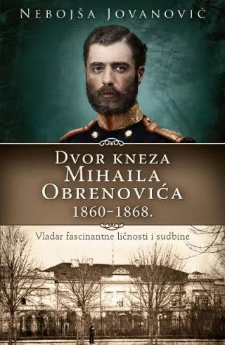 dvor kneza mihaila obrenovića 1860 1868 nebojša jovanović