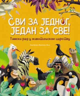 svi za jednog, jedan za sve frančesko fača