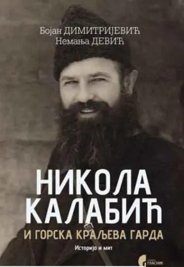 nikola kalabić i gorska kraljeva garda, 3 izmenjeno i dopunjeno izdanje bojan dimitrijević nemanja dević