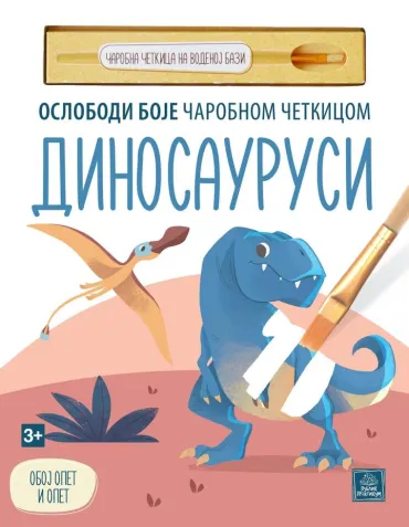 dinosaurusi oslobodi boje čarobnom četkicom sassi
