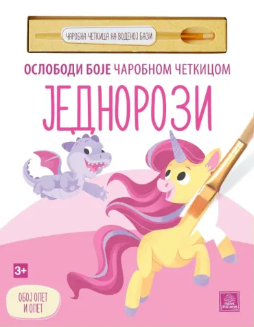 jednorozi oslobodi boje čarobnom četkicom sassi