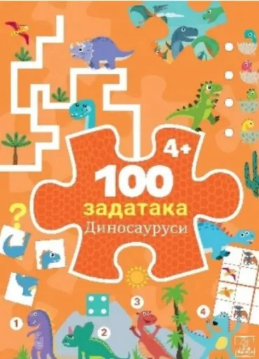 100 zadataka dinosaurusi ballon