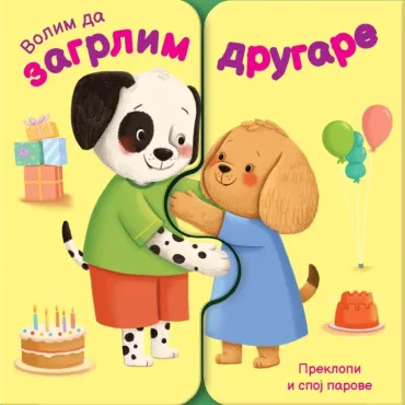 volim da zagrlim drugare zek rozental