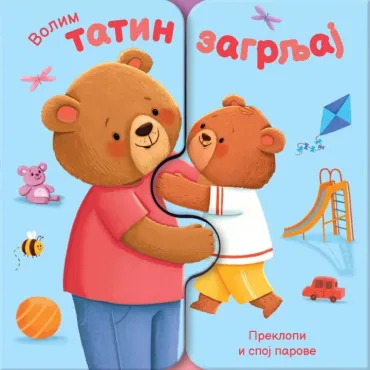 volim tatin zagrljaj zek rozental