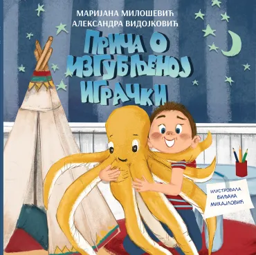 priča o izgubljenoj igrački marijana milošević aleksandra vidojković