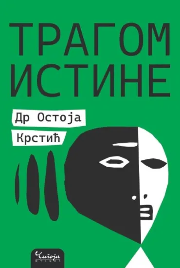 tragom istine ostoja krstić