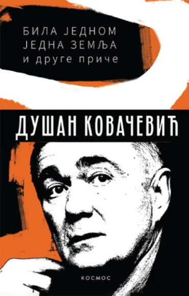 bila jednom jedna zemlja i druge priče dušan kovačević