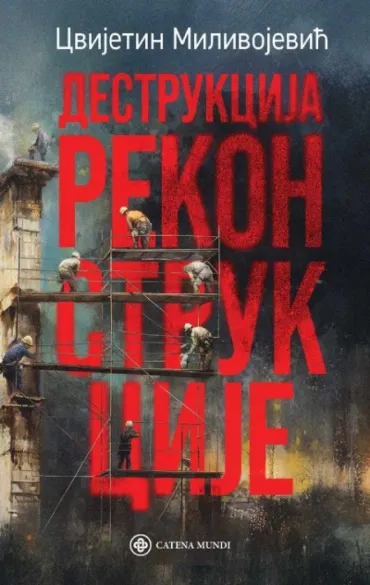 destrukcija rekonstrukcije cvijetin milivojević