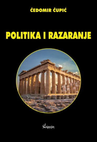 politika i razaranje čedomir čupić