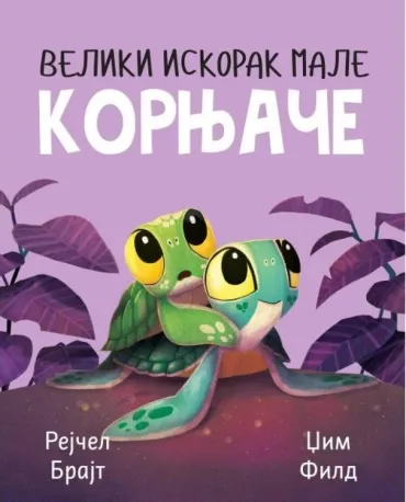 veliki iskorak male kornjače džim fild rejčel brajt