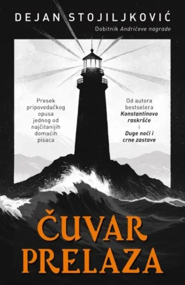 čuvar prelaza dejan stojiljković