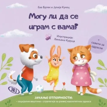 mogu li da se igram s vama eva brlek