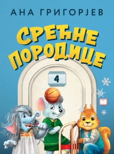slikovnica srećne porodice 4 ana grigorjev