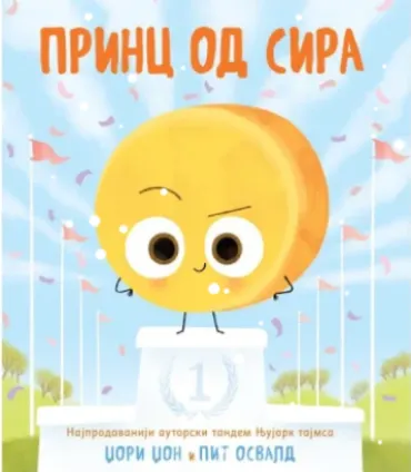 princ od sira džori džon pit osvald