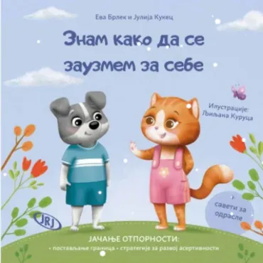 znam kako da se zauzmem za sebe eva brlek julija kukec